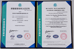 ISO9001(2008)質(zhì)量管理認(rèn)證證書(shū)